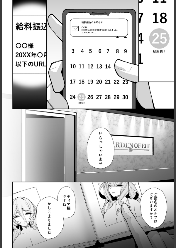 COMIC Luxuria Vol.04_30枚目の画像